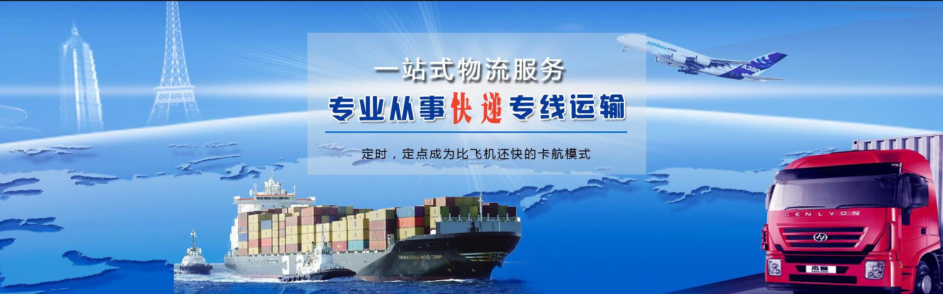 万年到保加利亚物流公司-万年至保加利亚物流专线-万年空运到保加利亚-优时通物流有限公司